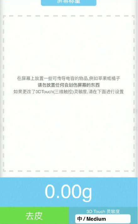 滨城苹果手机维修分享iPhone手机称重的步骤 