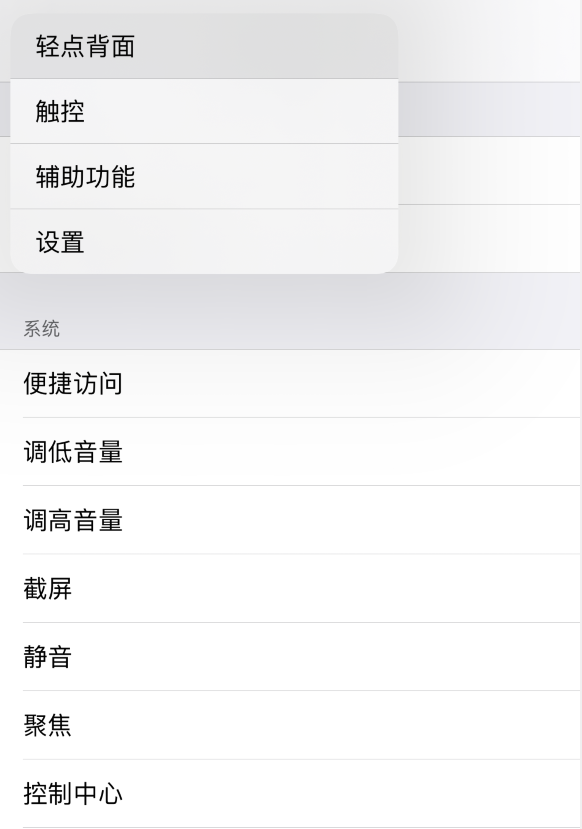 滨城苹果手机维修分享iOS 14 值得了解的 6 个细节设置 
