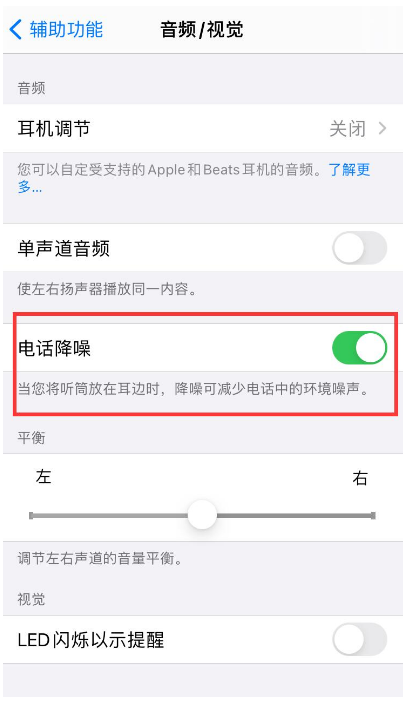 滨城苹果手机维修分享iPhone12 扬声器有杂音怎么办 