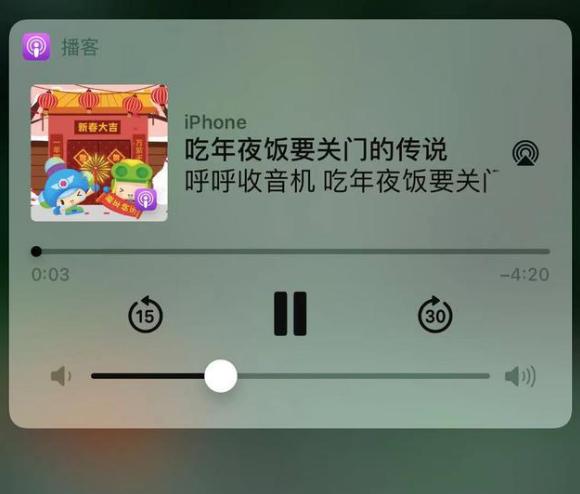滨城苹果手机维修分享让 Siri 陪你过春节 