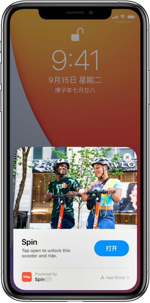 滨城苹果手机维修分享升级 iOS 14 之后，如何在 iPhone 上使用“轻 App” 