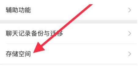 滨城苹果手机维修分享iPhone12清微信缓存方法 