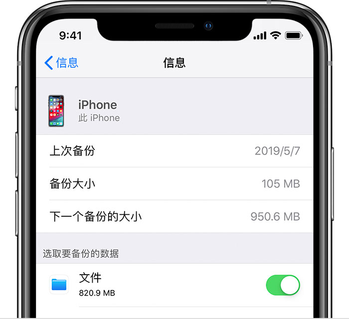 滨城苹果手机维修分享iPhone 显示“备份失败”应如何解决 
