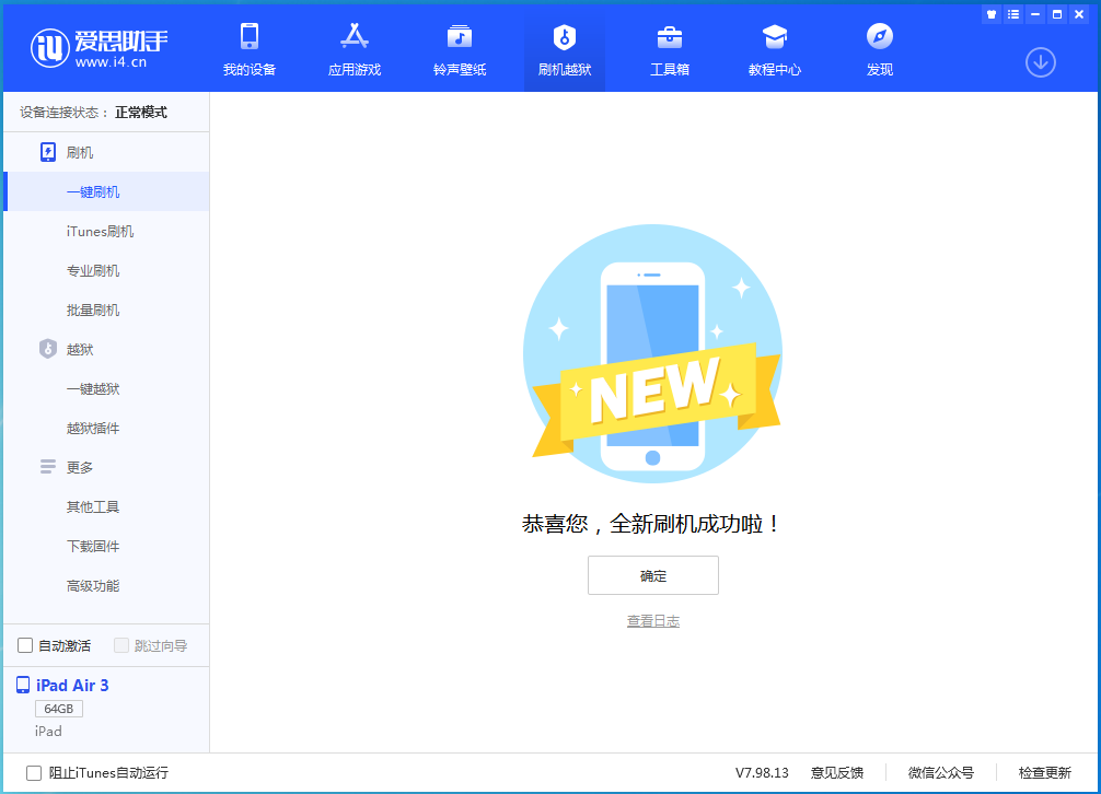 滨城苹果手机维修分享iOS 14.4RC 版更新内容及升级方法 