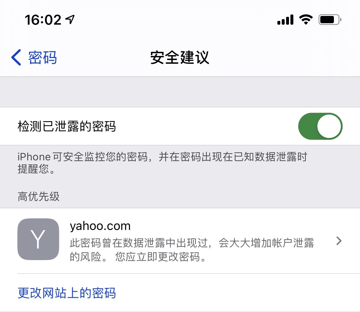滨城苹果手机维修分享iCloud 钥匙串有什么用 