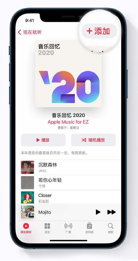 滨城苹果手机维修分享如何在 Apple Music 中查看过去一年听的歌 