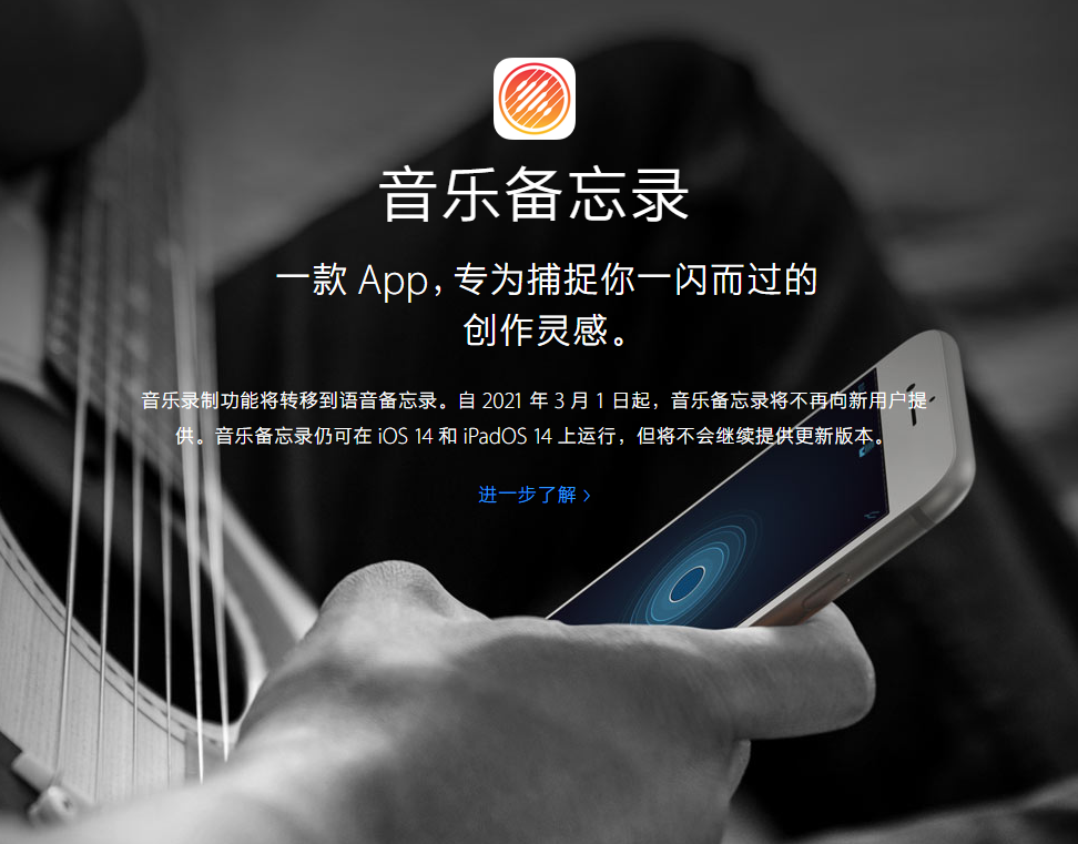 滨城苹果手机维修分享苹果官方“音乐备忘录”应用即将下架，如何转移录音 
