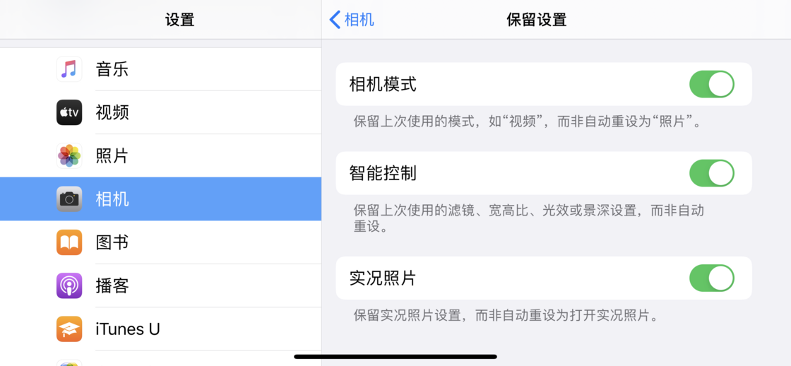 滨城苹果手机维修分享如何巧妙利用 iPhone 原生相机里的设置拍摄好看的照片 