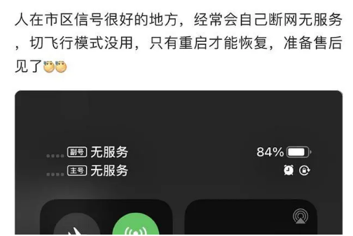 滨城苹果手机维修分享iPhone12经常进入无服务状态怎么办 