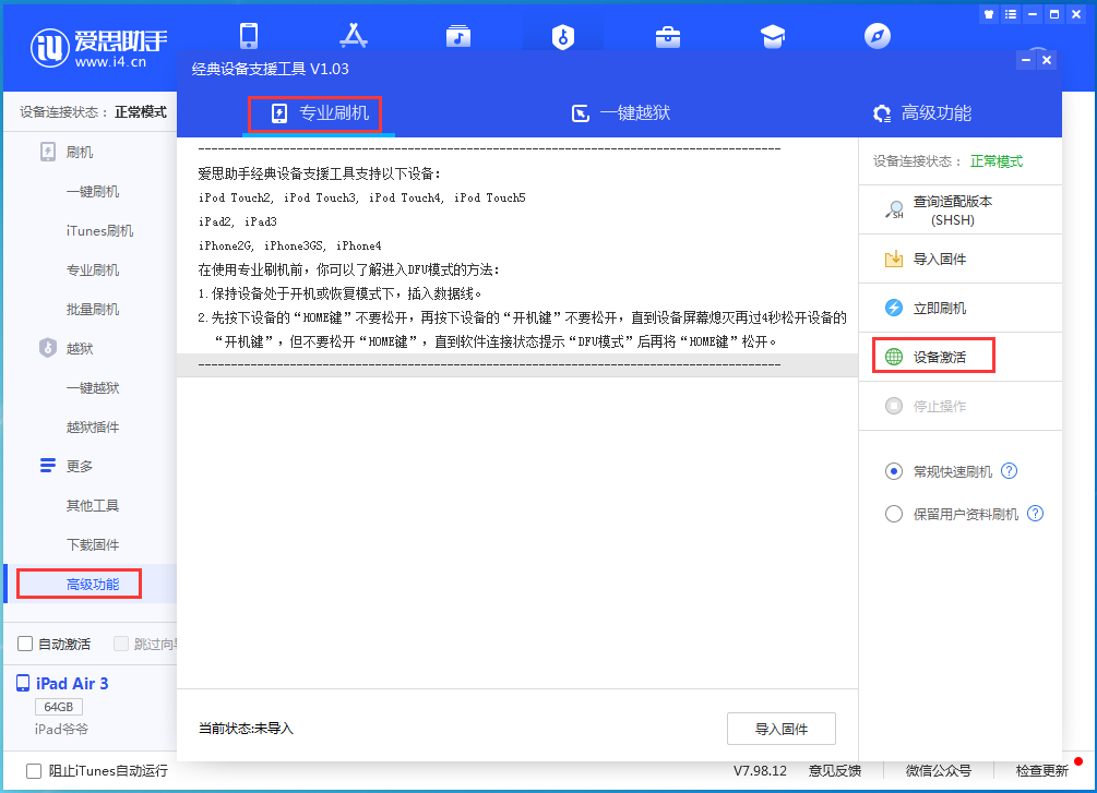 滨城苹果手机维修分享iOS 14.2RC 版更新了什么内容 