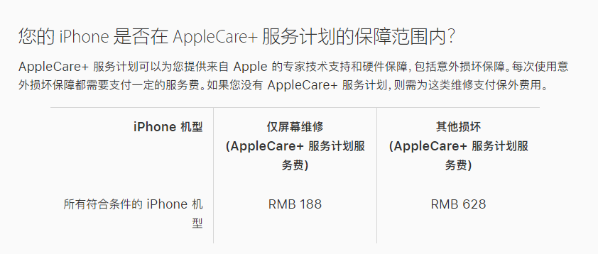 滨城苹果手机维修分享苹果 iPhone 12 官方维修价格是多少 