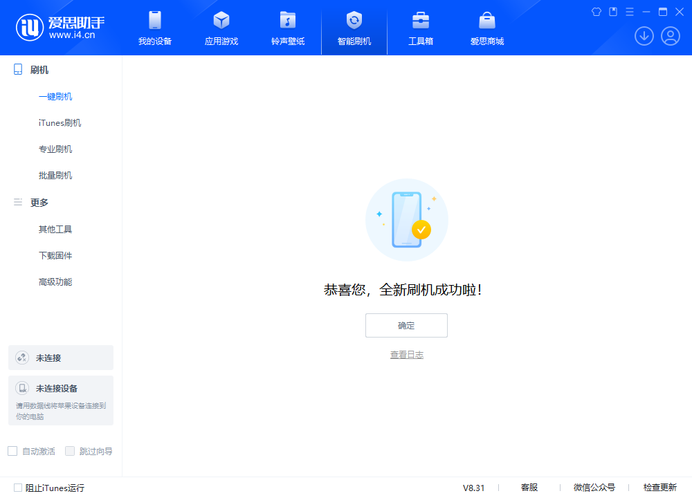滨城苹果手机维修分享iOS 18.2正式版升级_iOS 18.2正式版一键刷机教程 