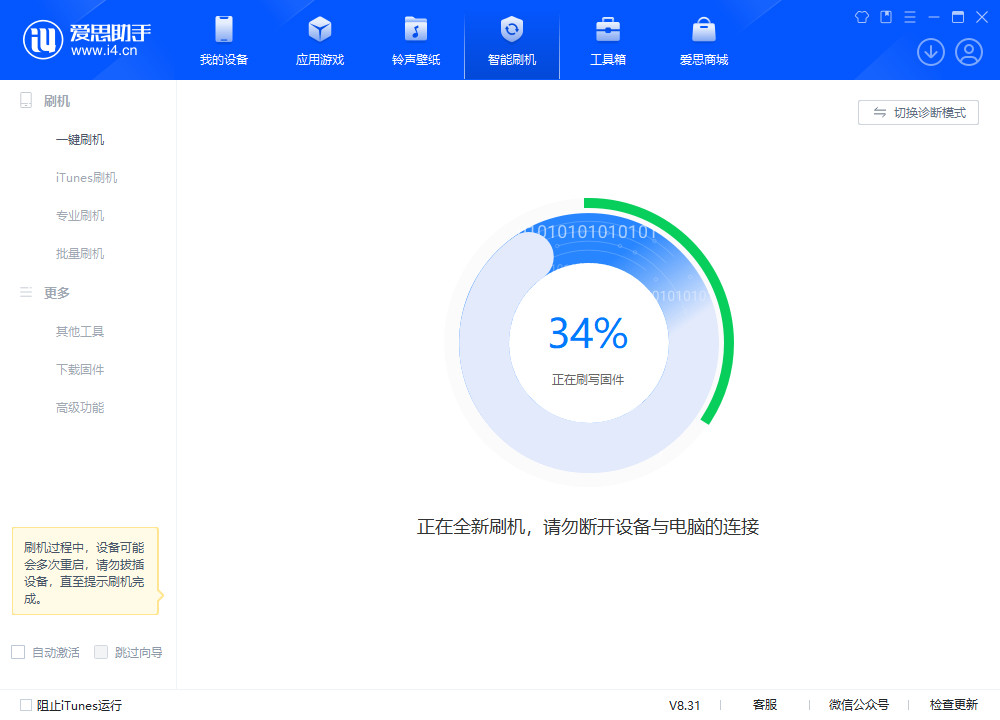 滨城苹果手机维修分享iOS 18.2RC版升级_iOS 18.2RC版一键刷机教程 