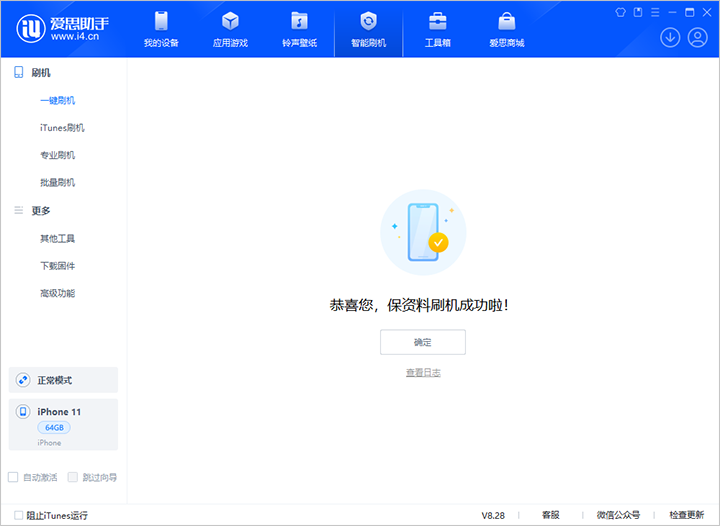 滨城苹果手机维修分享iOS 17.7 RC版升级_iOS 17.7 RC版一键刷机教程 