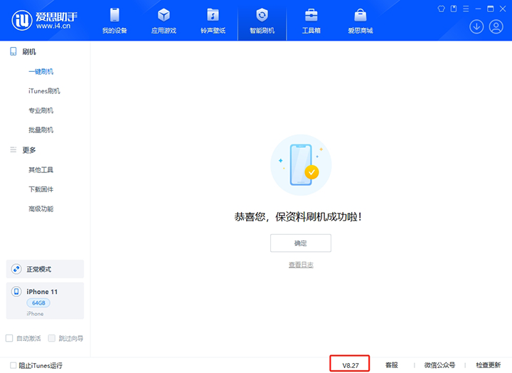 滨城苹果手机维修分享iOS 17.6.1正式版升级_iOS 17.6.1正式版一键刷机教程 