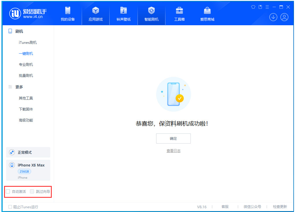 滨城苹果手机维修分享iOS 17.5 RC版升级_iOS 17.5 RC版一键刷机教程 