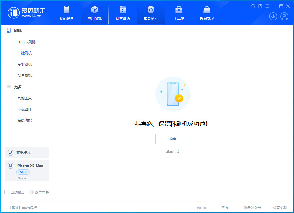 滨城苹果手机维修分享iOS 17.5测试版升级_iOS 17.5测试版一键刷机教程 