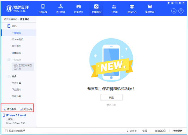 滨城苹果手机维修分享iOS 17.4测试版升级_iOS 17.4测试版一键刷机教程 