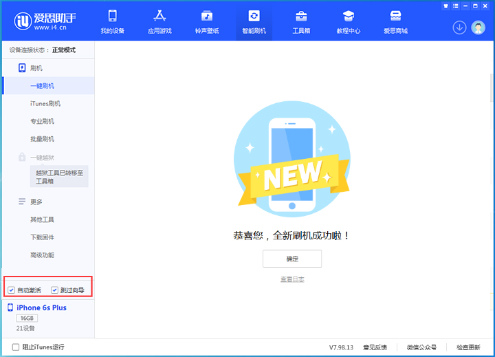 滨城苹果手机维修分享iOS 15.7.8 正式版升级_iOS 15.7.8 正式版一键刷机教程 