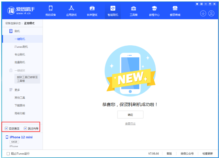 滨城苹果手机维修分享iOS 16.6 RC版升级_iOS 16.6 RC版一键刷机教程 