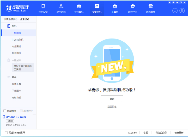 滨城苹果手机维修分享iOS 17测试版升级_iOS 17测试版一键刷机教程 