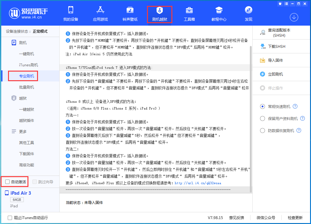 滨城苹果手机维修分享iOS 14.5 测试版_iOS 14.5 测试版一键刷机教程 