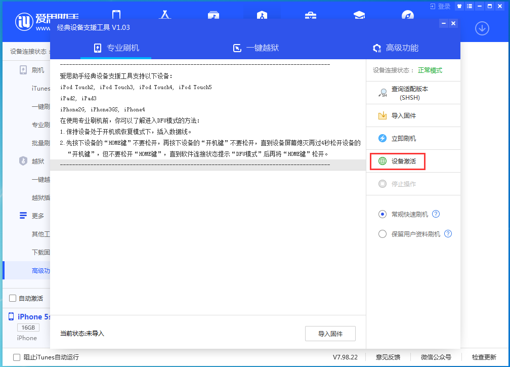滨城苹果手机维修分享iOS 12.4.9正式版_iOS 12.4.9 正式版一键刷机教程 