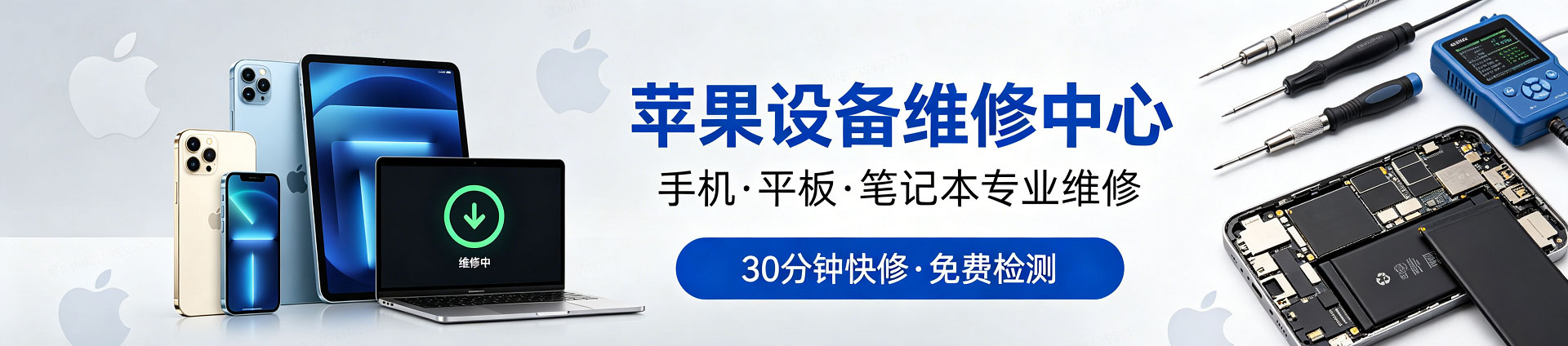 滨城苹果手机维修服务地址查询